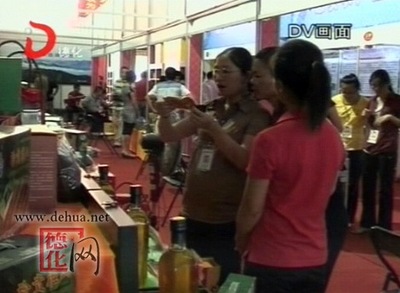 德化組團(tuán)參加第四屆海峽兩岸(泉州)農(nóng)產(chǎn)品采購訂貨會
